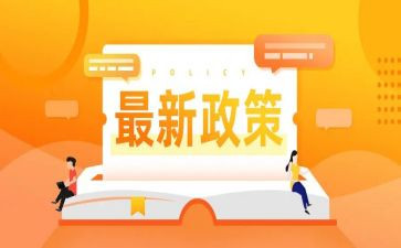 形势与政策疫情心得体会8篇