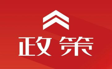 教师政策说变就变心得体会5篇