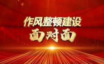 警察教育整顿心得体会2023推荐8篇