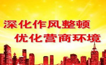 2024年教育整顿交警心得体会7篇