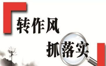 关于纪律整顿心得体会范文5篇