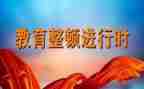 三整顿心得体会7篇