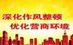2024年教育整顿交警心得体会7篇