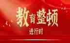 学生纪律整顿讲话稿8篇