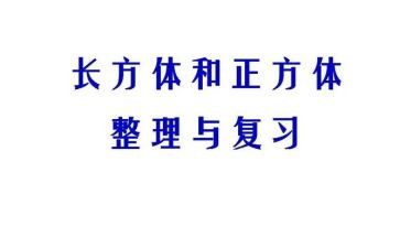 正方体的体积教案8篇