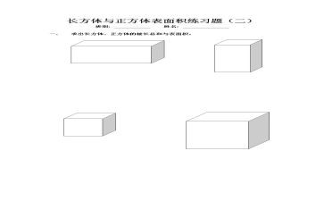 大班数学正方体教案6篇