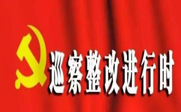整改报告范文审计整改报告范文5篇