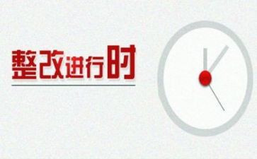 消防整改报告模板6篇