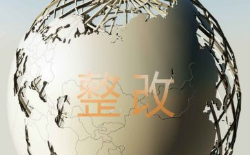 等保整改报告优秀8篇