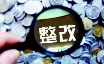 档案整改工作报告5篇