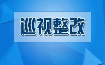 整改报告范文整改报告范文推荐7篇