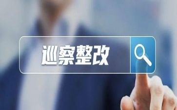 整改报告范文优秀5篇