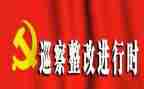 整改报告范文审计整改报告范文5篇