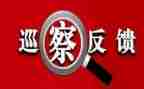 银行整改报告8篇