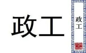 川煤行政工作报告模板6篇