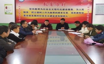 政教办工作计划5篇