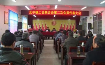 镇工会活动方案参考6篇