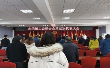 镇工会讲话稿推荐8篇
