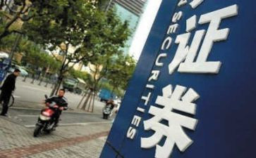 在证券公司工作总结优质5篇