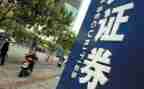 在证券公司工作总结优质5篇