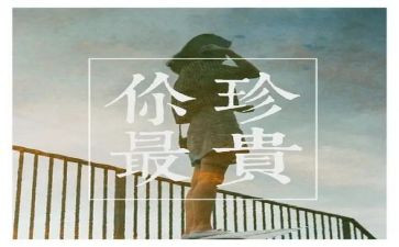 友谊的珍贵作文最新8篇
