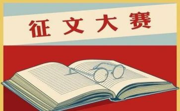 清明征文活动方案5篇