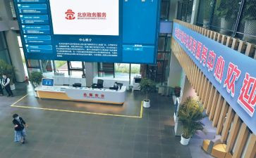 政务服务2023工作计划6篇