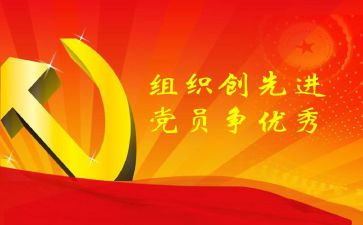 争优创先活动方案6篇