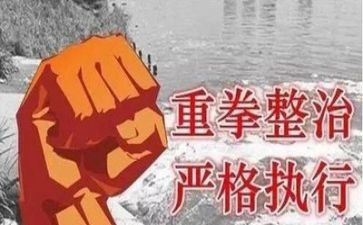 人居环境整治推进会讲话稿7篇