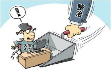 专项整治活动心得体会8篇