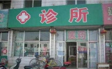 诊所医生合同8篇