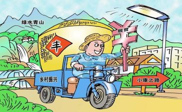 2024年乡村振兴工作总结通用7篇