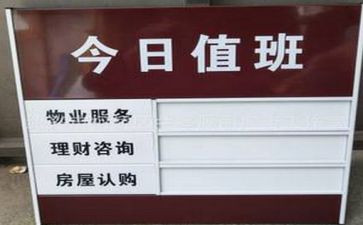 值班主任工作计划优质8篇
