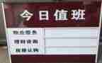 值班主任工作计划推荐8篇