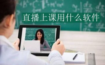 直播课工作计划5篇