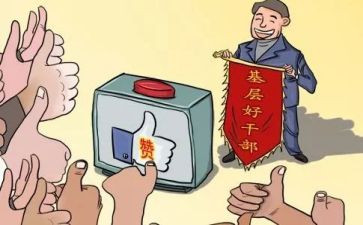 领导支部讲话稿8篇