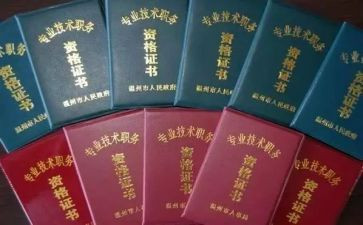 教师二级职称述职报告6篇