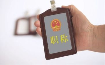 职称的工作总结报告5篇