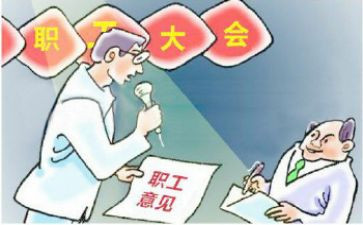 职代表工作计划6篇