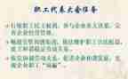 职代表工作计划优秀7篇