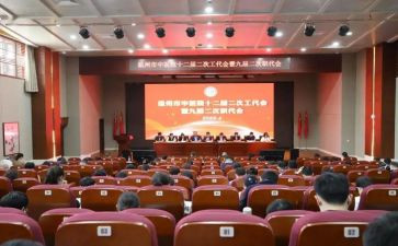 职代会工作报告的总结7篇