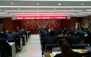 公司职代会心得体会6篇