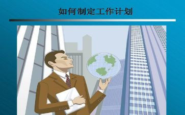 方案的制定模板5篇