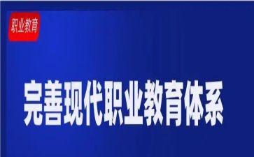 职教班主任工作总结6篇