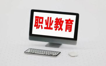 职教周工作总结7篇