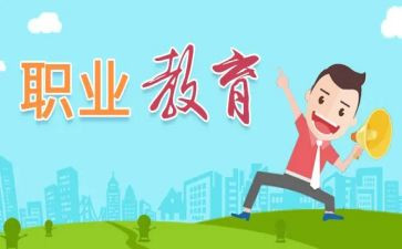 职教前培训心得体会范文8篇