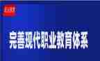 职教班主任工作总结6篇