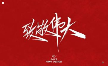 向英雄致敬学生讲话稿6篇