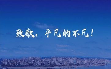 致敬白衣天使作文6篇