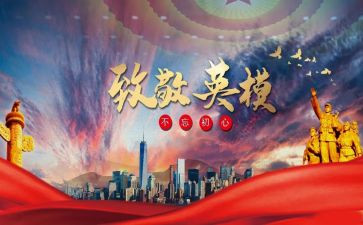 疫情以静致敬作文7篇